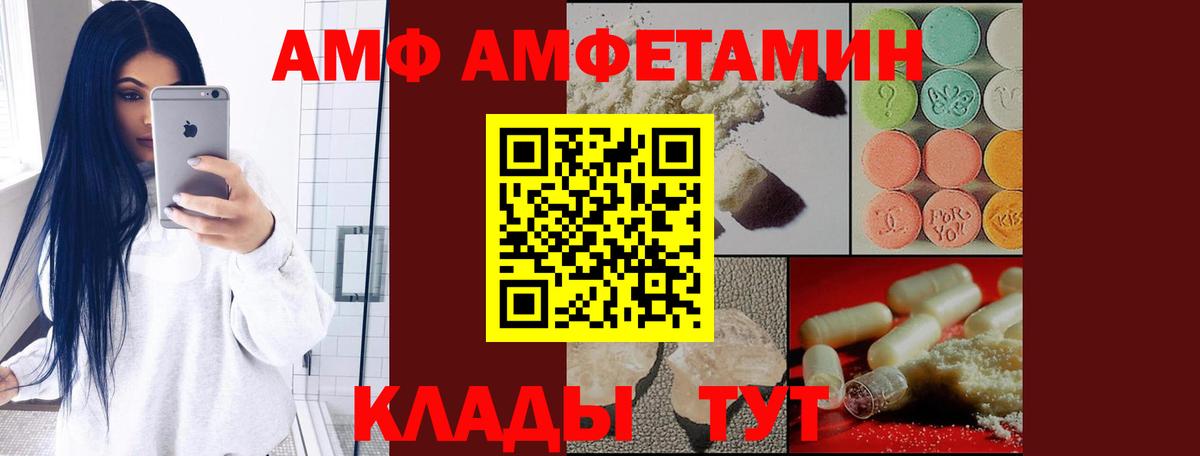 АМФ Premium Вичуга