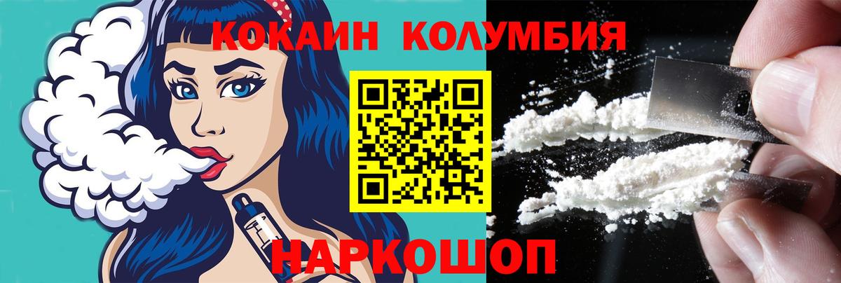 Cocaine Fish Scale Вичуга