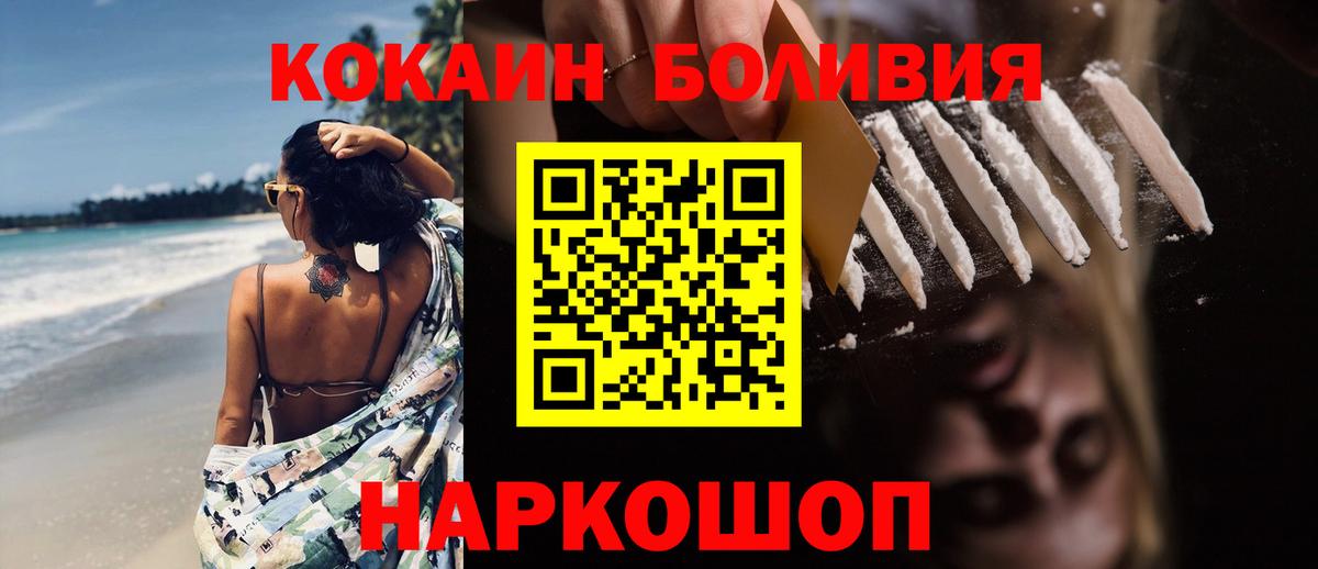 COCAIN Fish Scale  Вход с VPN  Кокаин  Вичуга  COCAIN Колумбийский 