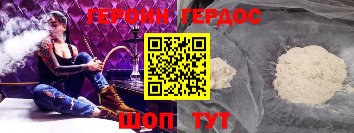 Героин афганец Вичуга