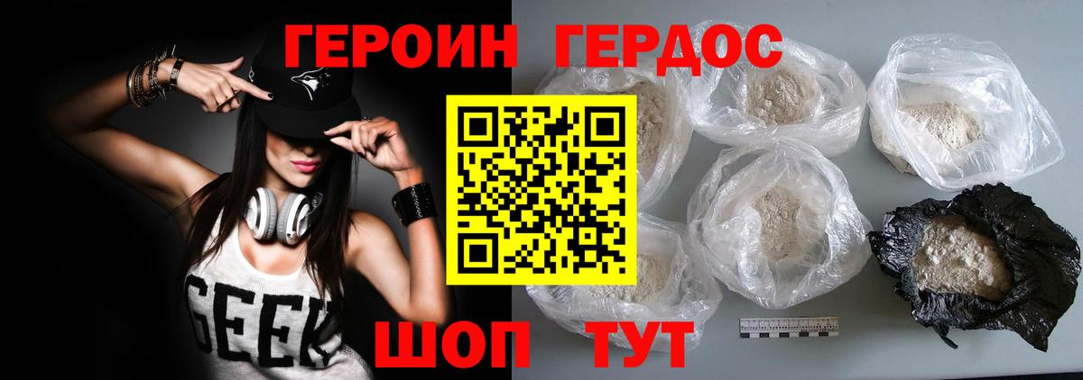 Героин  Вход с VPN  Вичуга  ГЕРОИН гречка 