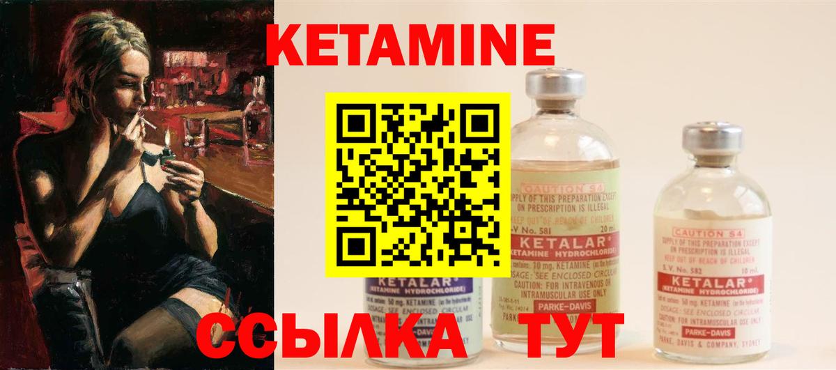 КЕТАМИН ketamine  это как зайти  Вичуга  Вход с VPN  КЕТАМИН VHQ 