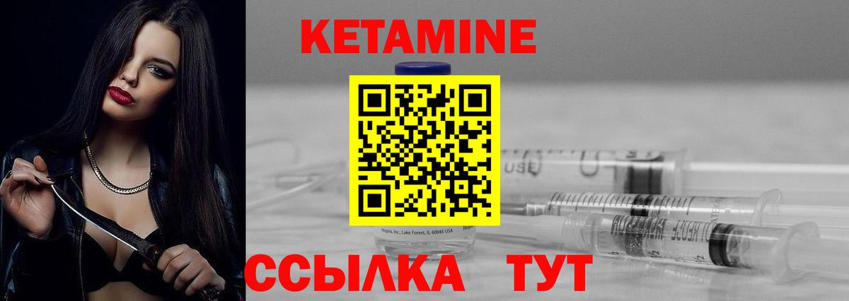 КЕТАМИН ketamine Вичуга