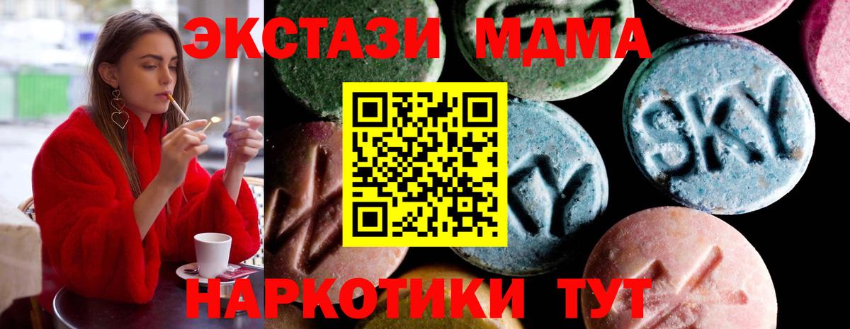 Вичуга  MDMA  Вход с VPN  MDMA молли  MDMA молли 