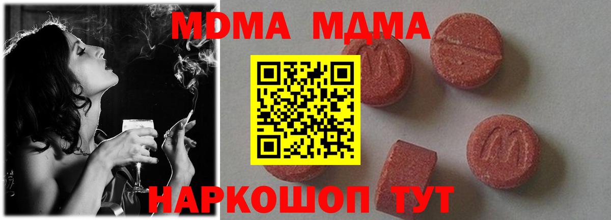 MDMA Molly Вичуга