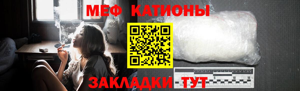 МЕФ 4 MMC  Вход с VPN  Мефедрон  Мефедрон мяу мяу  Вичуга 