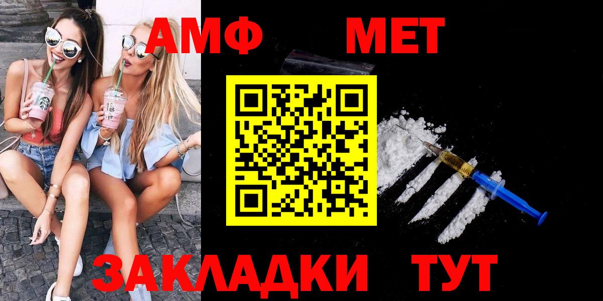Первитин винт Вичуга