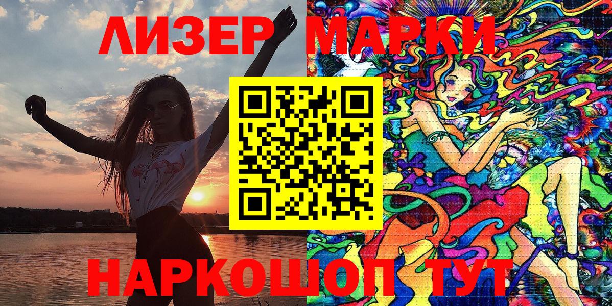 Марки NBOMe 1500мкг Вичуга