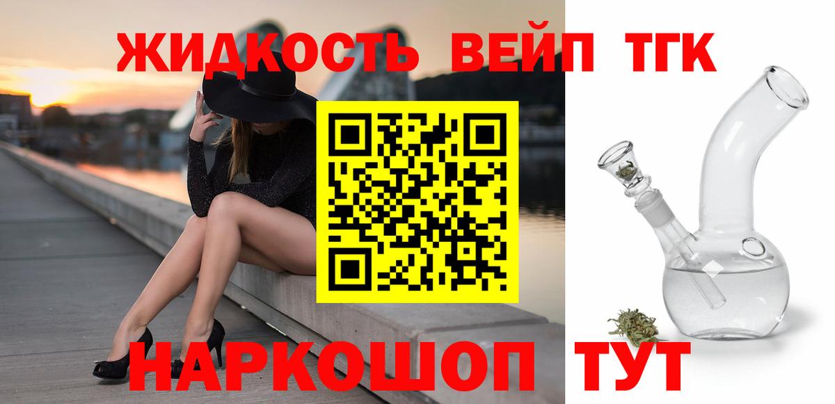 Вичуга  где купить   Вход с VPN  Дистиллят ТГК концентрат 