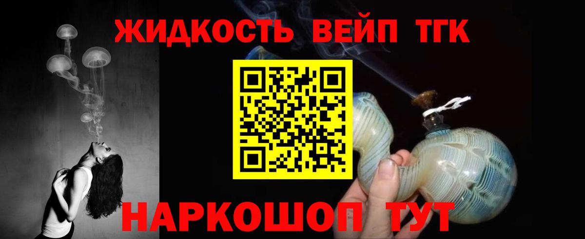 Дистиллят ТГК вейп Вичуга