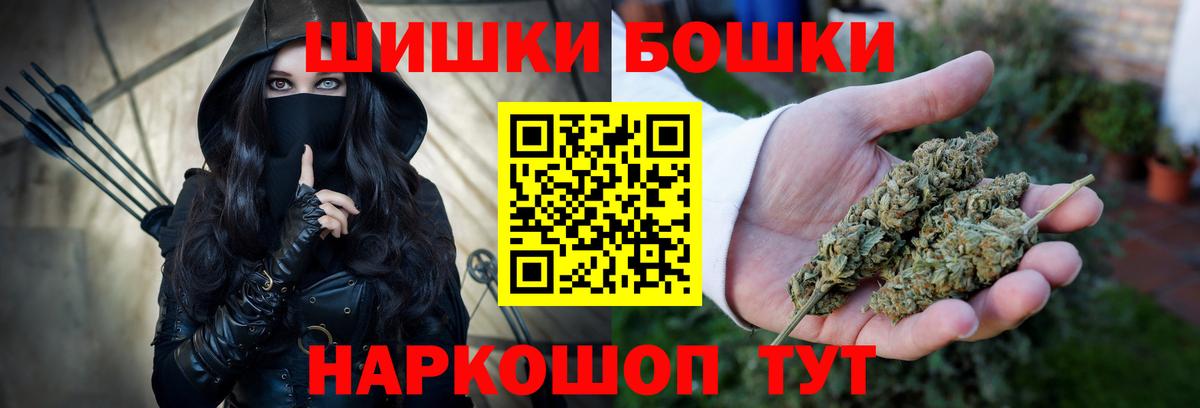 Вичуга  Бошки Шишки AK-47  Бошки марихуана план  Вход с VPN  Бошки Шишки сатива 